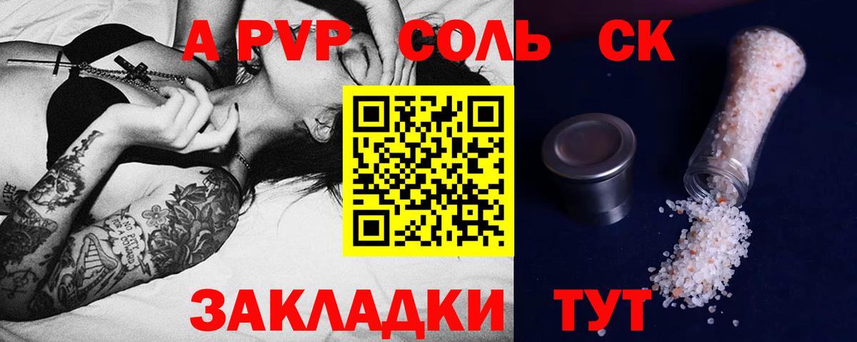 Alfa_PVP СК  Alfa_PVP крисы CK  Сергиев Посад  Вход с VPN 