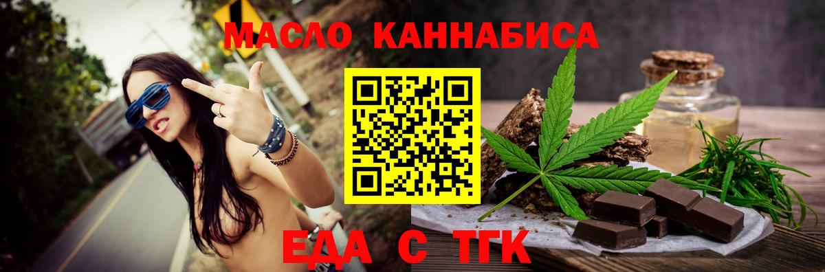 Печенье с ТГК конопля  Вход с VPN  Сергиев Посад 