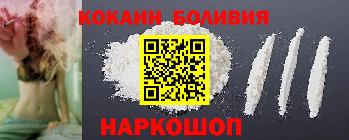 КОКАИН 99%  Вход с VPN  Cocaine  Сергиев Посад 