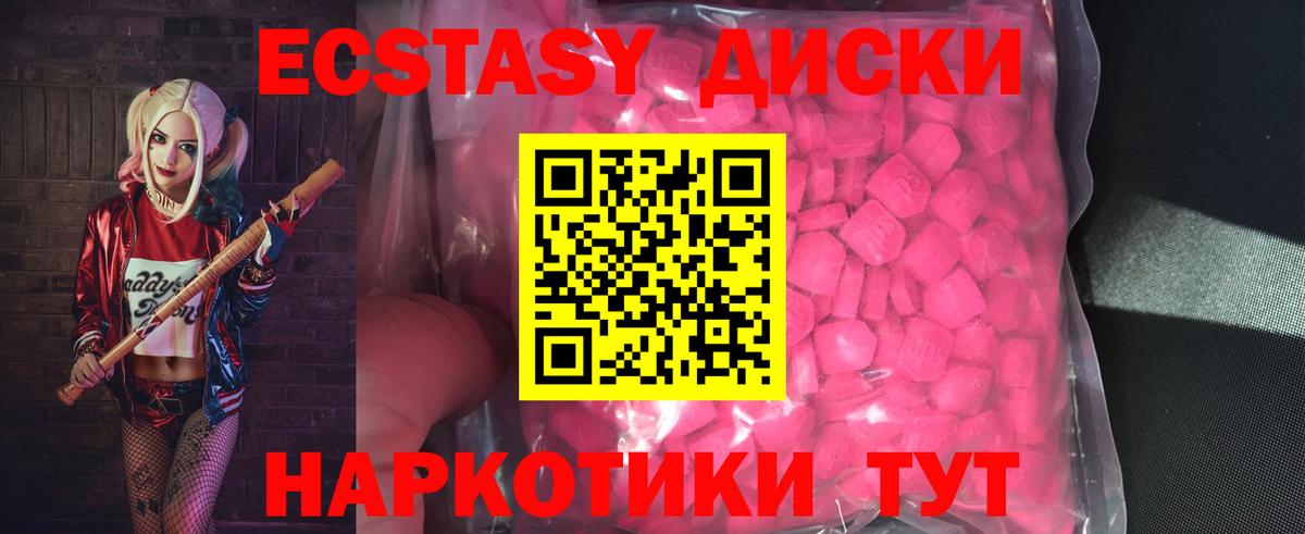 ЭКСТАЗИ таблы Сергиев Посад