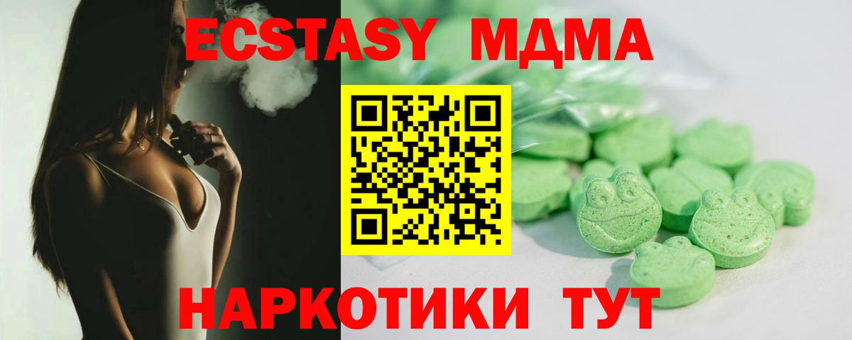 Сергиев Посад  Ecstasy  Вход с VPN  Ecstasy круглые  Ecstasy MDMA 