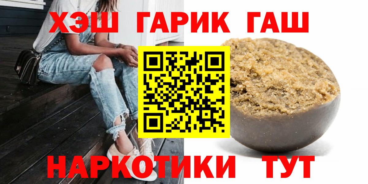 ГАШИШ VHQ  Гашиш  Сергиев Посад  Вход с VPN 