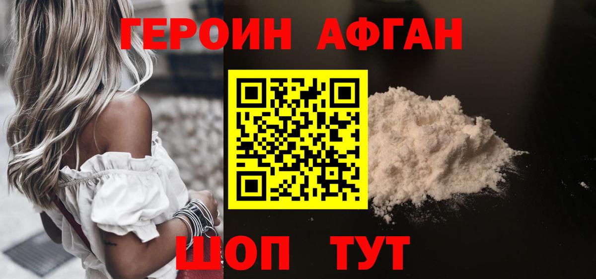 ГЕРОИН  Героин герыч  Вход с VPN  Сергиев Посад 