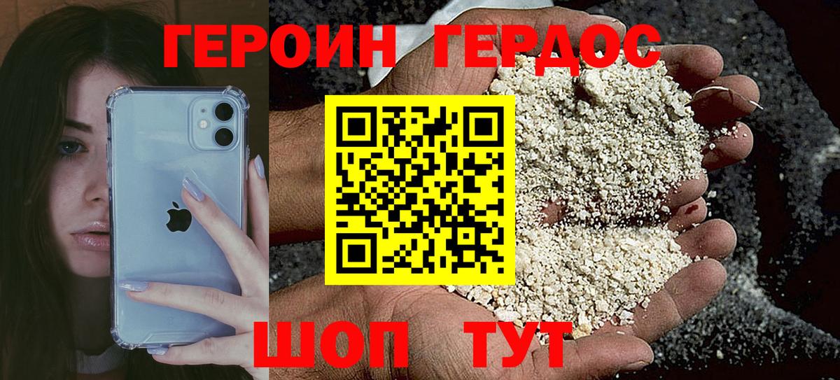 ГЕРОИН Heroin Сергиев Посад