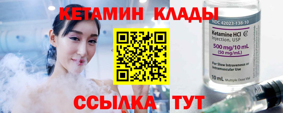 Сергиев Посад  КЕТАМИН VHQ  КЕТАМИН ketamine  Вход с VPN 