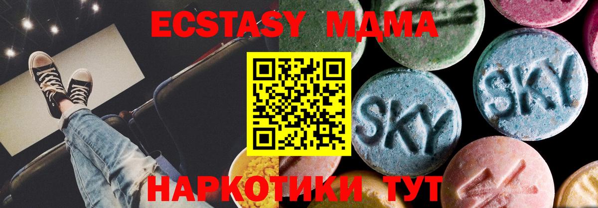 МДМА молли  МДМА crystal  Вход с VPN  Сергиев Посад 