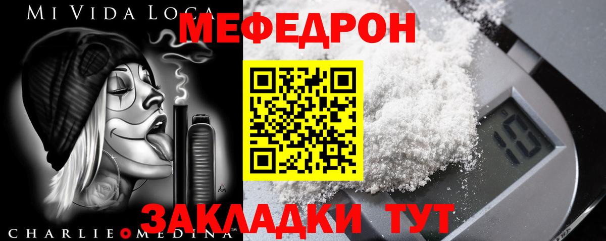 Меф кристаллы  Мефедрон  Мефедрон VHQ  Сергиев Посад  МЕФ  Вход с VPN 