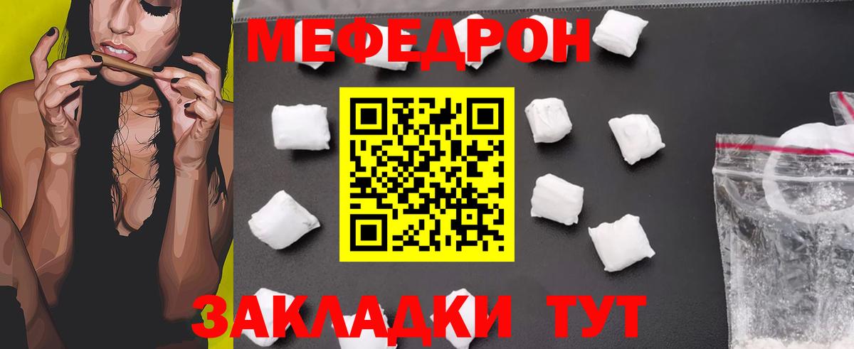 Меф мука Сергиев Посад