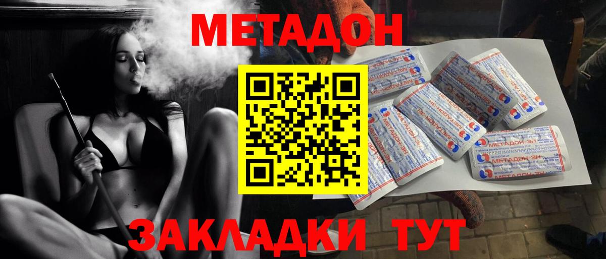 Сергиев Посад  Метадон кристалл  Вход с VPN 