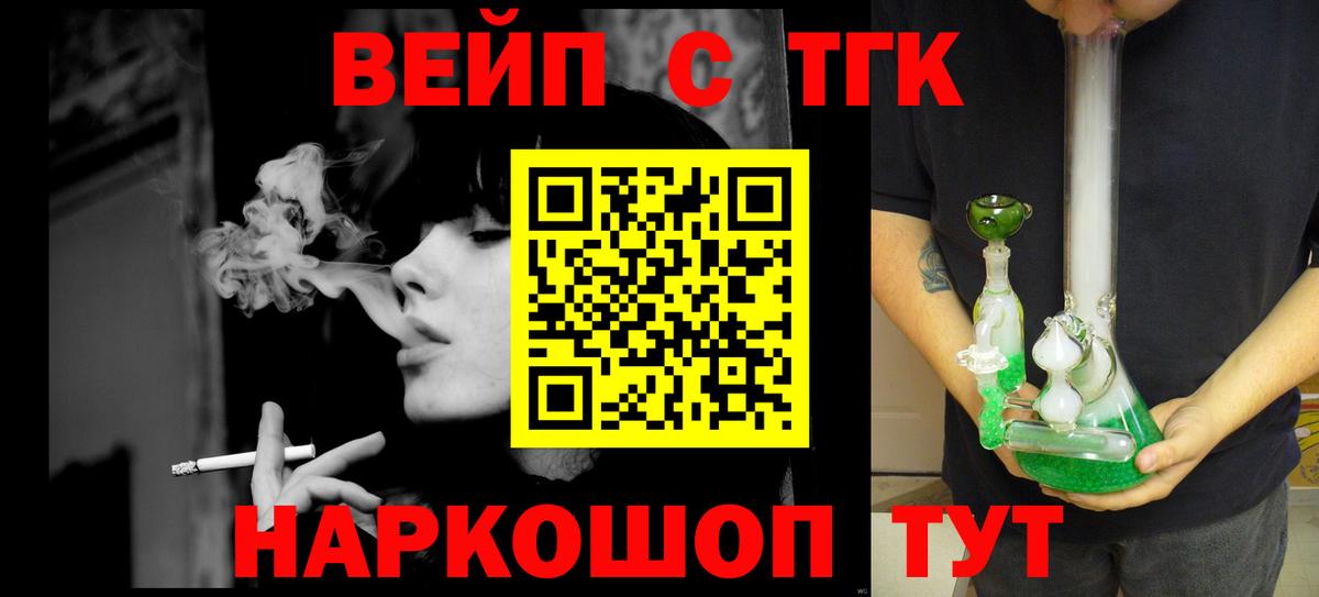 Дистиллят ТГК концентрат  Дистиллят ТГК Wax  даркнет сайт  Вход с VPN  Сергиев Посад 