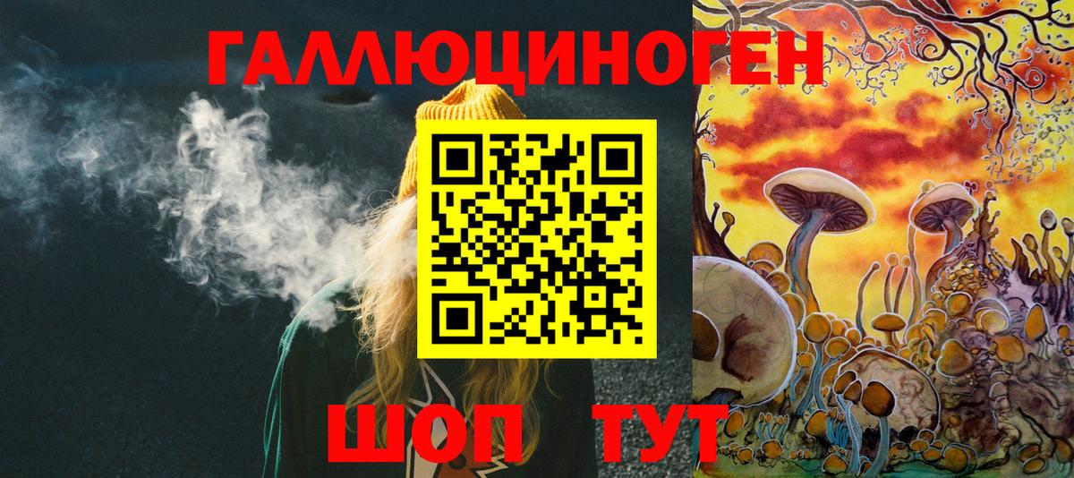 Галлюциногенные грибы MAGIC MUSHROOMS Сергиев Посад