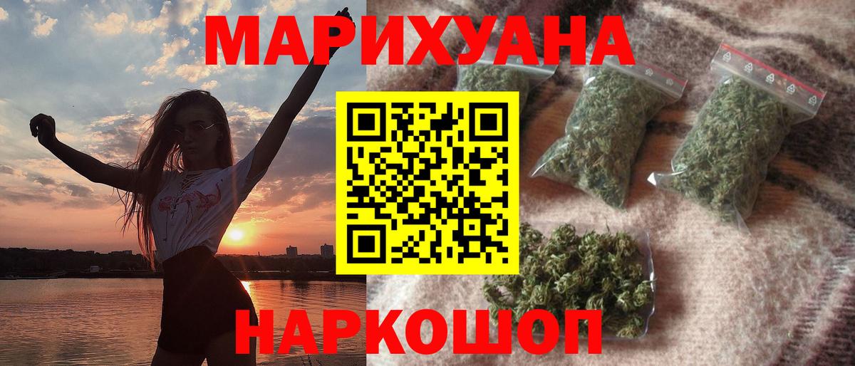 Конопля планчик  Канабис THC 21%  Конопля тримм  Сергиев Посад  Марихуана ГИДРОПОН  Вход с VPN 